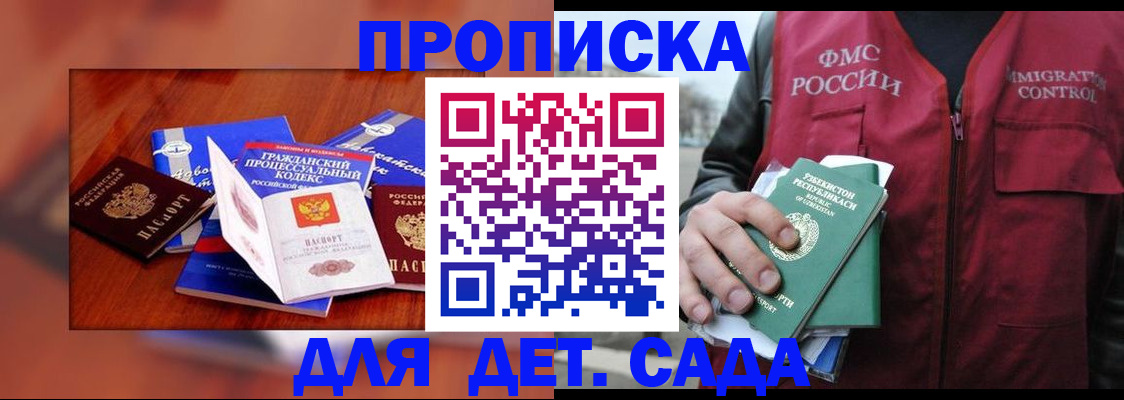 временная регистрация в квартире в Петухово