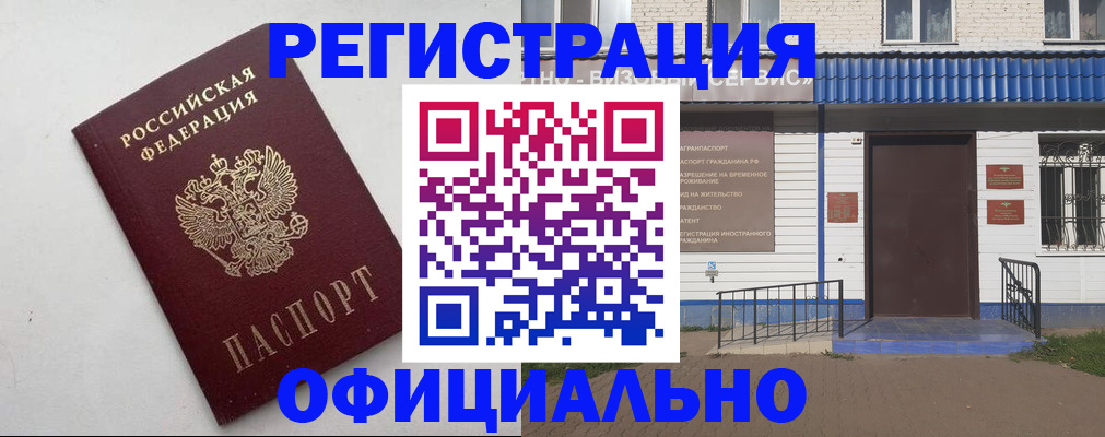 регистрация для школы в Петухово