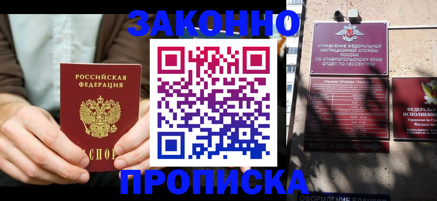 временная регистрация собственник в Петухово