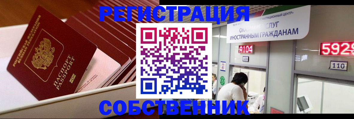 временная регистрация недорого в Петухово